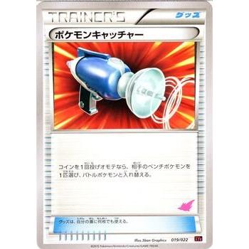 Pokemon（ポケモン） ポケモンカードゲームXY/ポケモンキャッチャー