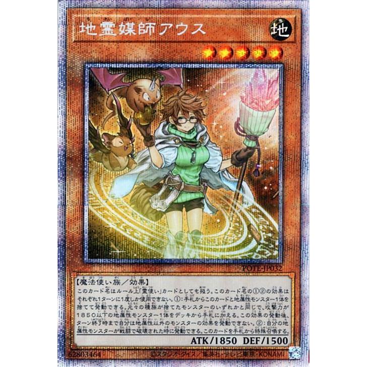 紫③ 遊戯王 地霊媒師アウス プリズマティックシークレット | www 紫③ 遊戯王 地霊媒師アウス プリズマティックシークレット | www