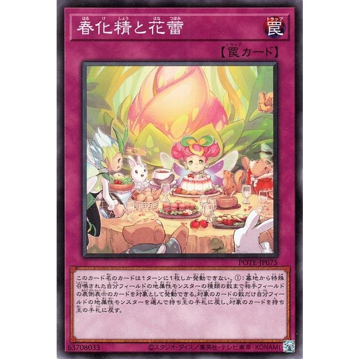 遊戯王 - 即日発送！【春化精】はるけしょう　デッキ　遊戯王　パワーオブジエレメンツ 遊戯王 - 即日発送！【春化精】はるけしょう デッキ 遊戯王