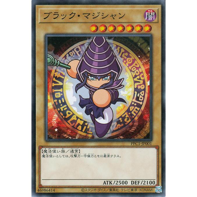遊戯王　ブラックマジシャン　PPC1-JP001 ノーマル　パワプロ　コラボ記念 遊戯王オフィシャルカードゲーム デュエルモンスターズ 遊戯王カード