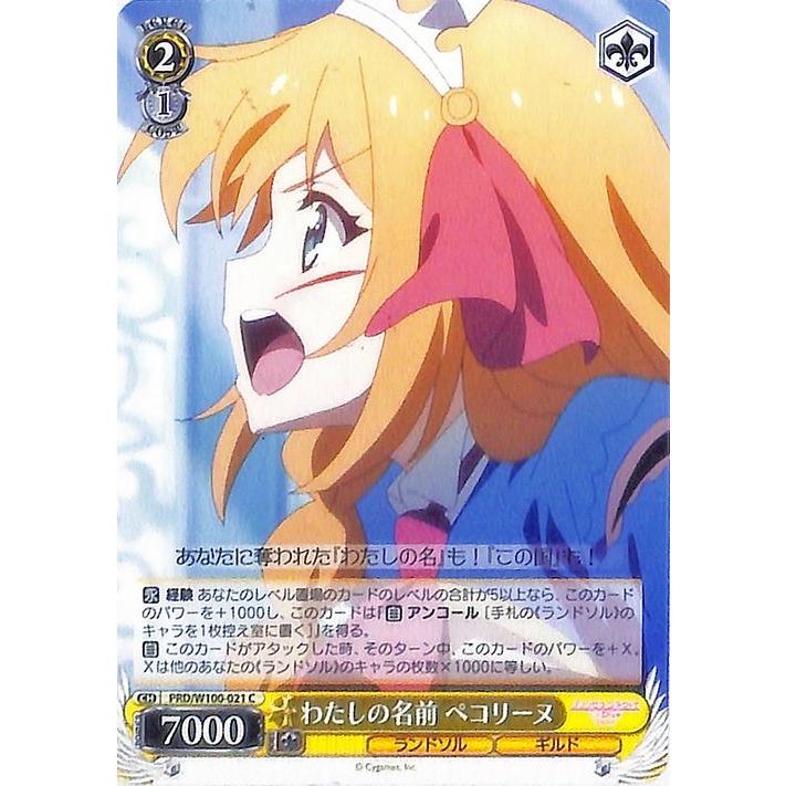 ヴァイスシュヴァルツ アニメ プリンセスコネクト！Re:Dive Season 2