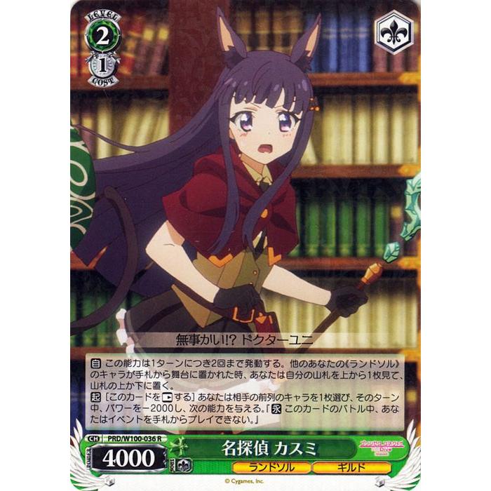 ヴァイスシュヴァルツ アニメ プリンセスコネクト！Re:Dive Season 2