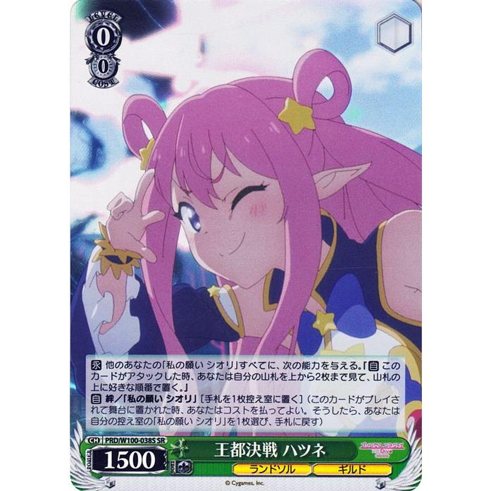 ヴァイスシュヴァルツ アニメ プリンセスコネクト！Re:Dive Season 2