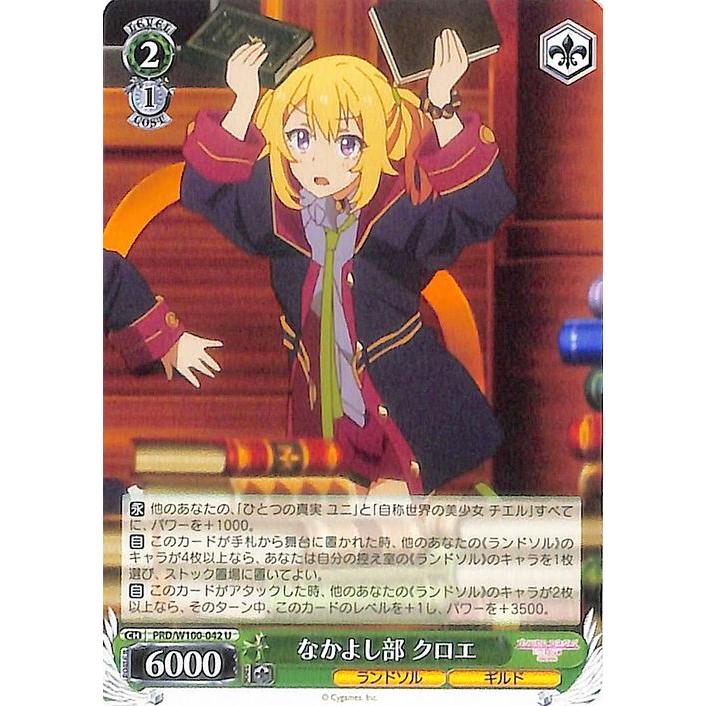 ヴァイスシュヴァルツ アニメ プリンセスコネクト!Re:Dive ヴァイスシュヴァルツ アニメ プリンセスコネクト!Re:Dive