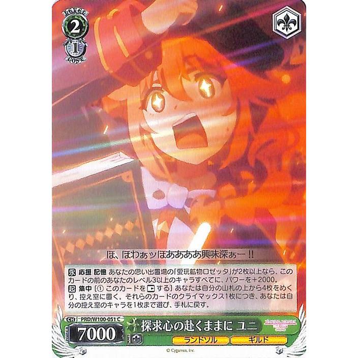 ヴァイスシュヴァルツ アニメ プリンセスコネクト！Re:Dive Season 2