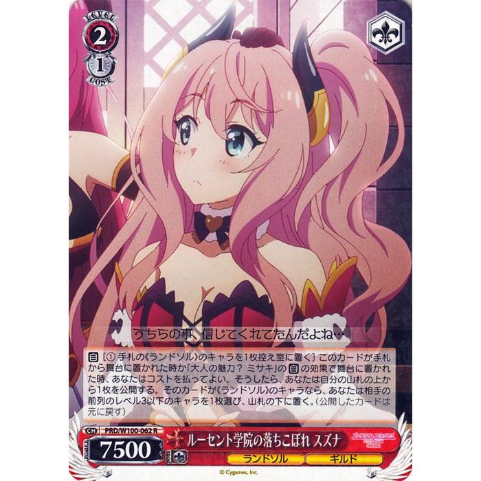 ヴァイスシュヴァルツ アニメ プリンセスコネクト！Re:Dive Season 2