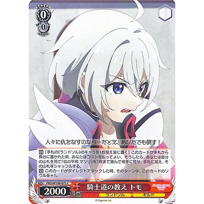 ヴァイスシュヴァルツ アニメ プリンセスコネクト！Re:Dive Season 2