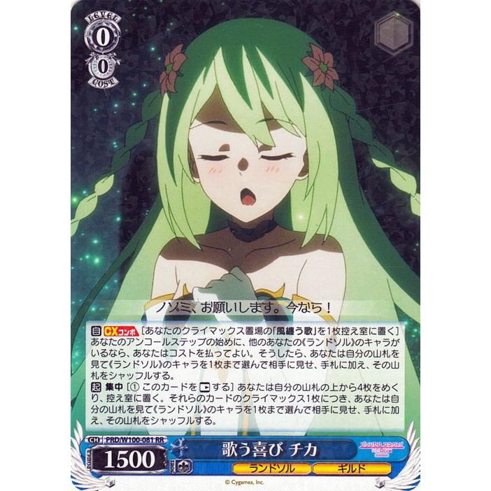 プリコネ　歌う喜びチカ　ヴァイスシュヴァルツ　プリンセスコネクト ヴァイスシュヴァルツ アニメ プリンセスコネクト！Re:Dive Season 2