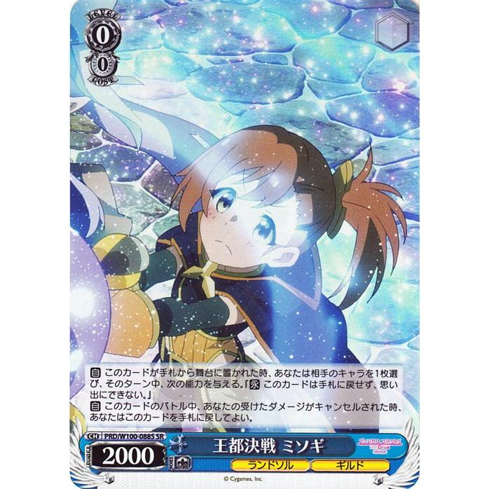 ヴァイスシュヴァルツ アニメ プリンセスコネクト！Re:Dive Season 2
