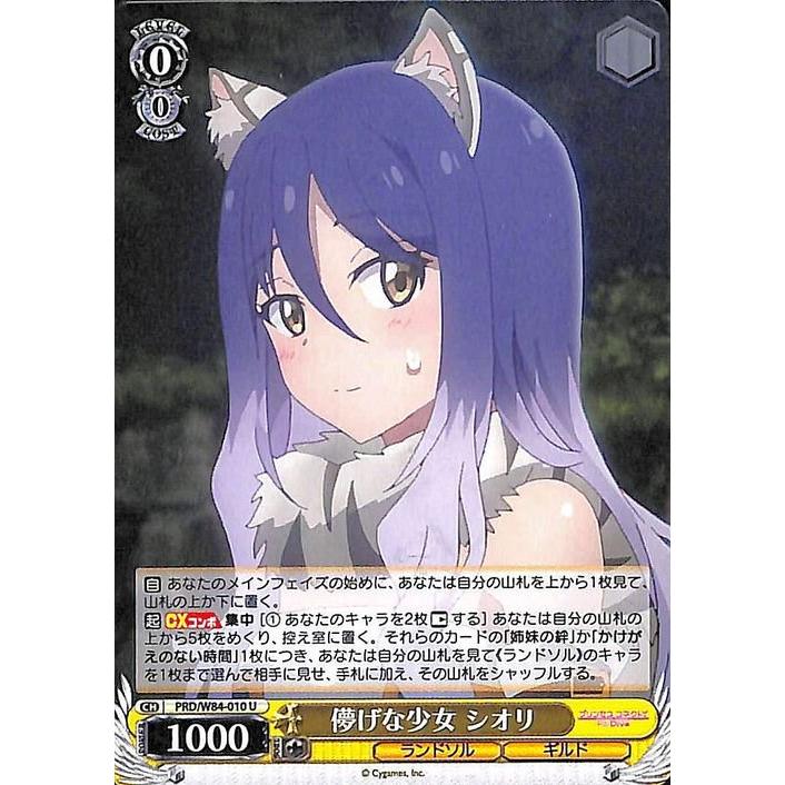 ヴァイスシュヴァルツ アニメ プリンセスコネクト!Re:Dive 儚げ ヴァイスシュヴァルツ アニメ プリンセスコネクト!Re:Dive 儚げ