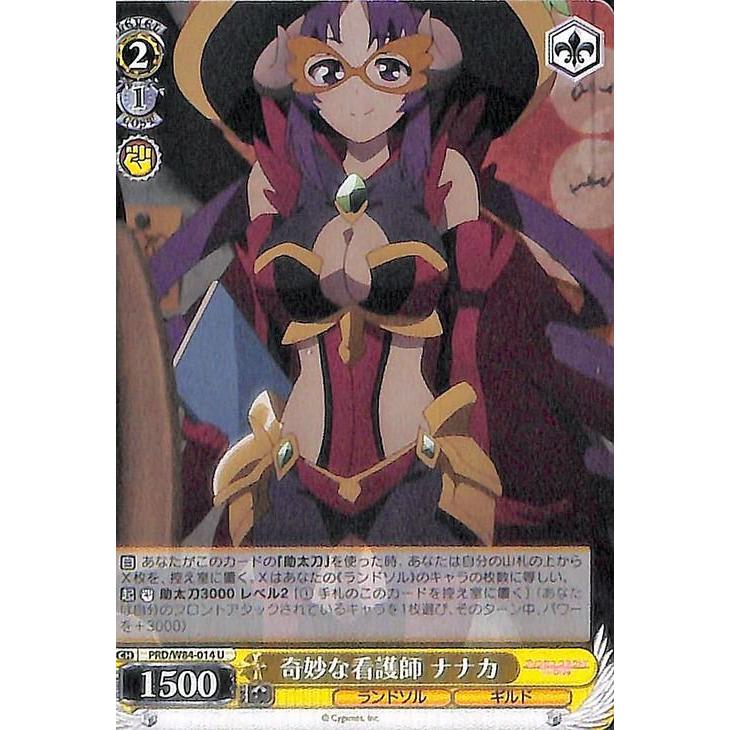 ヴァイスシュヴァルツ アニメ プリンセスコネクト!Re:Dive 奇妙 ヴァイスシュヴァルツ アニメ プリンセスコネクト!Re:Dive 奇妙