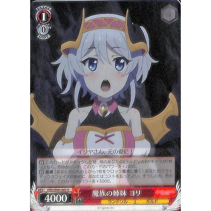 ヴァイスシュヴァルツ アニメ プリンセスコネクト！Re:Dive 魔族の姉妹