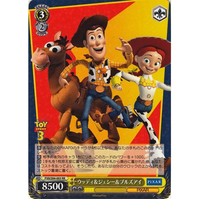 ヴァイス　PIXAR 僕らはいける。無限のかなたへ　ウッディ&バズ　SSP 極美品 ヴァイスPIXAR 僕らはいける無限のかなたへ ウッディ&バズ SSP