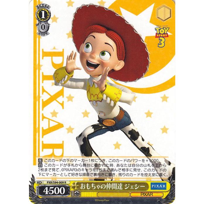 PIXAR ヴァイスシュヴァルツ ピクサー PIXAR CHARACTERS おもちゃの