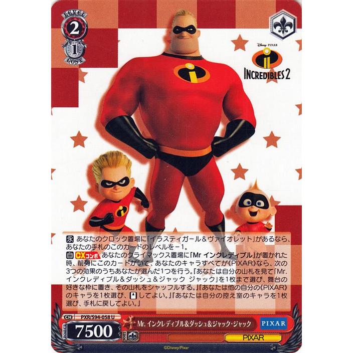 PIXAR ヴァイスシュヴァルツ ピクサー PIXAR CHARACTERS Mr 