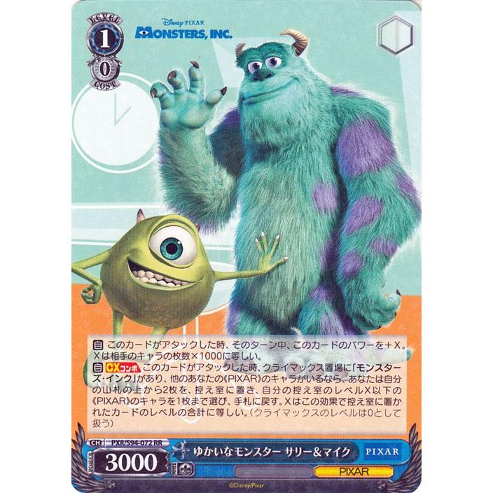 PIXAR ヴァイスシュヴァルツ ピクサー PIXAR CHARACTERS ゆかいな