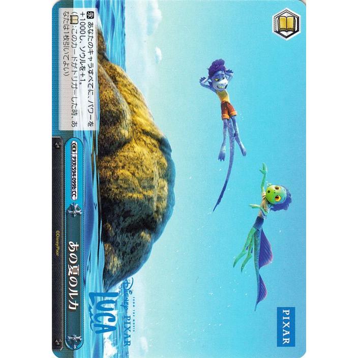 PIXAR ヴァイスシュヴァルツ ピクサー CHARACTERS あの夏のルカ