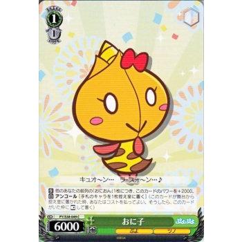 ヴァイスシュヴァルツ　ぷよぷよ ヴァイスシュヴァルツ ぷよぷよ / おに子 : トレードラボ