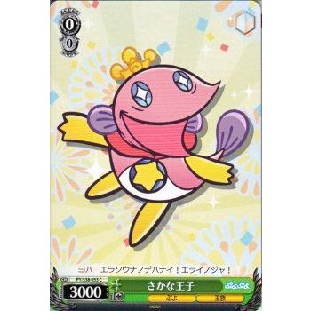 ヴァイスシュヴァルツ ぷよぷよ / さかな王子 : トレードラボジャパン