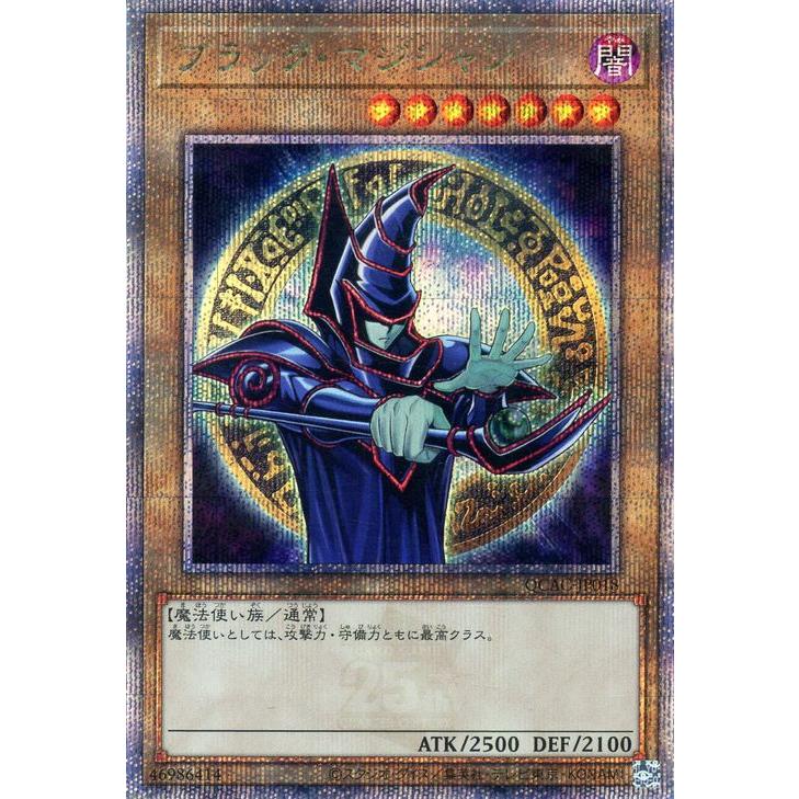 ブラック・マジシャン新品未使用美品貴重希少品 遊戯王オフィシャルカードゲーム デュエルモンスターズ 遊戯王カード