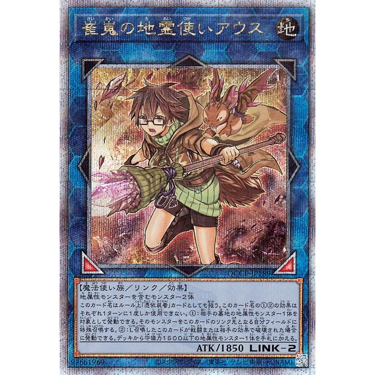 【ARS10】「憑依装着 アウス」25th シークレット QCAC43 憑依装着-アウス(シークレット/イラスト違い)[25thロゴ