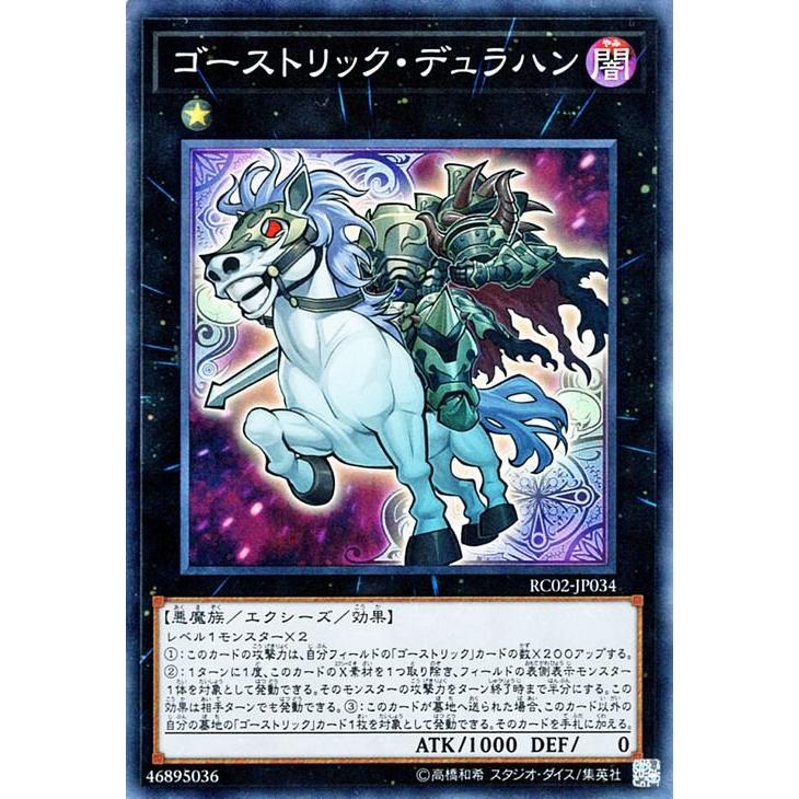 遊戯王オフィシャルカードゲーム デュエルモンスターズ 遊戯王カード