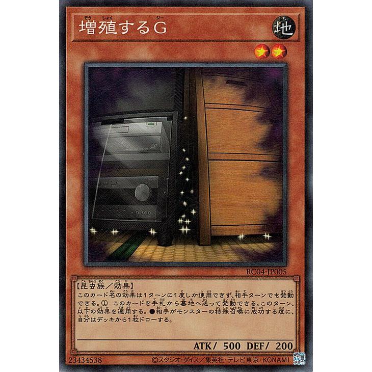 遊戯王オフィシャルカードゲーム デュエルモンスターズ 遊戯王 増殖