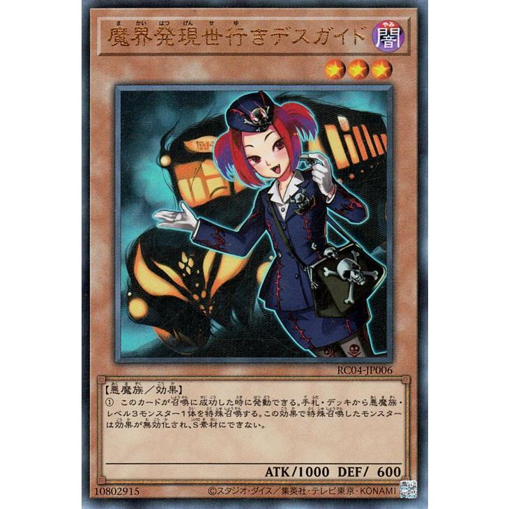 遊戯王オフィシャルカードゲーム デュエルモンスターズ 遊戯王 魔界 