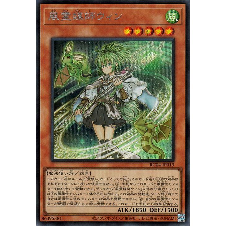 PSA10鑑定済〕風霊媒師ウィン【クォーターセンチュリーシークレット