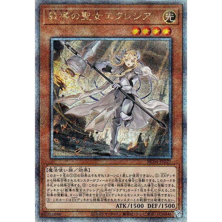 遊戯王　教導の聖女エクレシア 25th 遊戯王オフィシャルカードゲーム デュエルモンスターズ 遊戯王 教導の