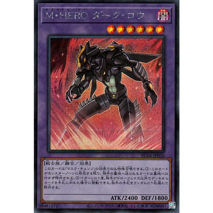 遊戯王オフィシャルカードゲーム デュエルモンスターズ 遊戯王 M 