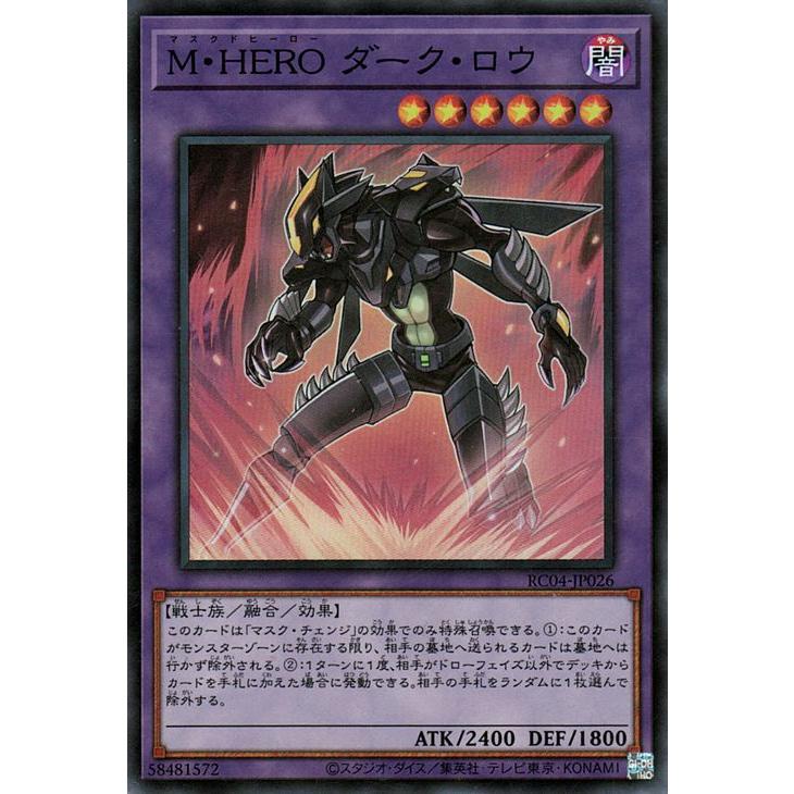 遊戯王オフィシャルカードゲーム デュエルモンスターズ 遊戯王 M