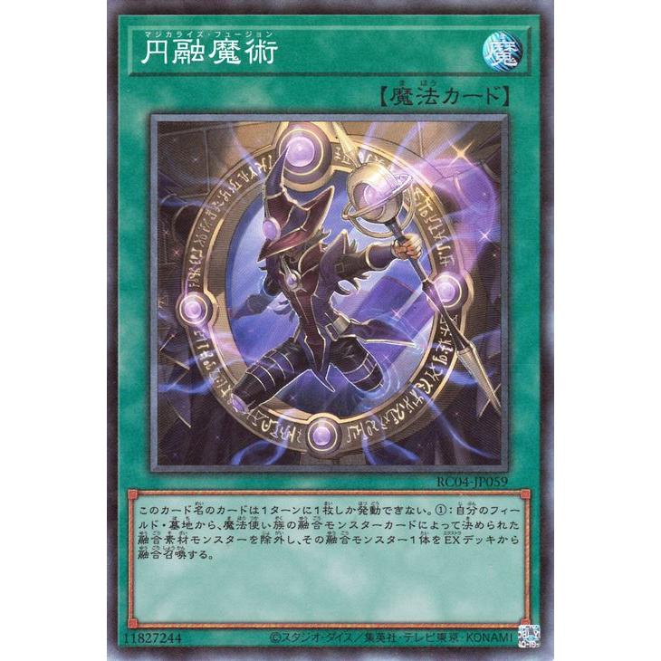 遊戯王 円融魔術 ウルトラレア PSA10 遊戯王オフィシャルカードゲーム デュエルモンスターズ 遊戯王 円融