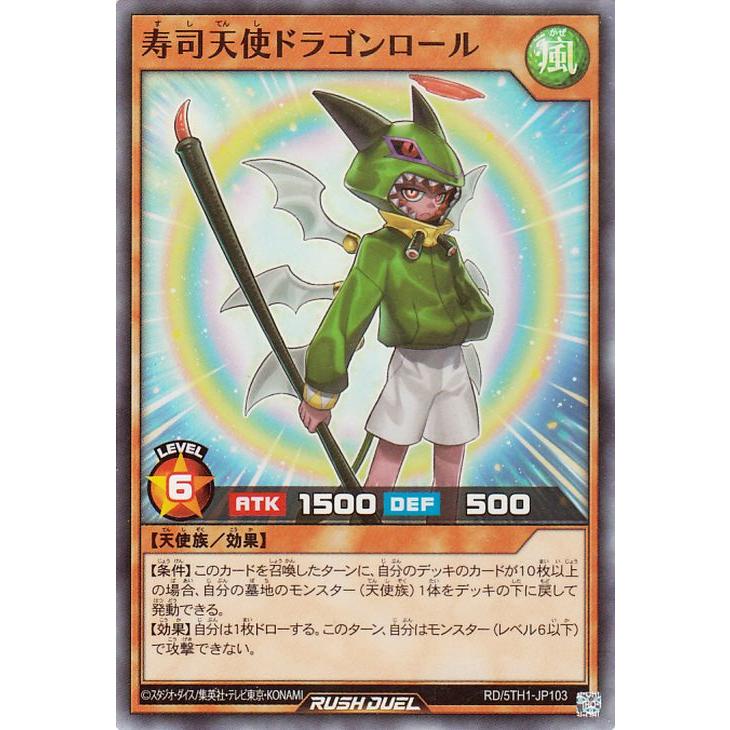 遊戯王オフィシャルカードゲーム デュエルモンスターズ 遊戯王ラッシュ