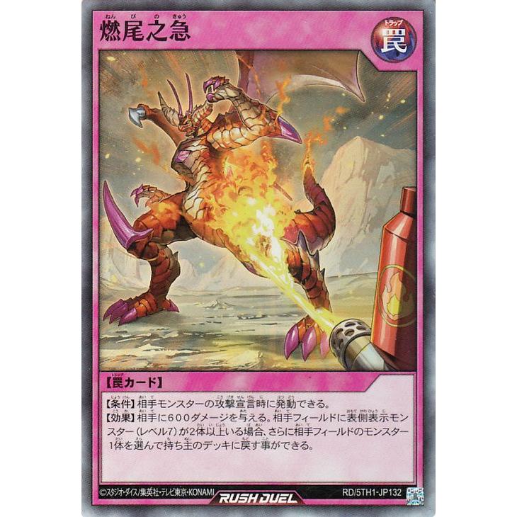 遊戯王オフィシャルカードゲーム デュエルモンスターズ 遊戯王ラッシュ
