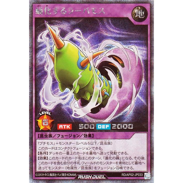 遊戯王オフィシャルカードゲーム デュエルモンスターズ 遊戯王ラッシュ