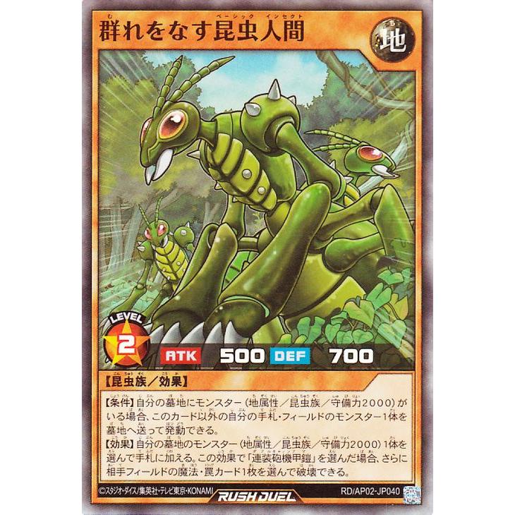 遊戯王オフィシャルカードゲーム デュエルモンスターズ 遊戯王ラッシュ