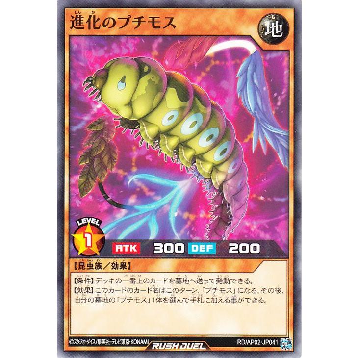 遊戯王オフィシャルカードゲーム デュエルモンスターズ 遊戯王ラッシュ