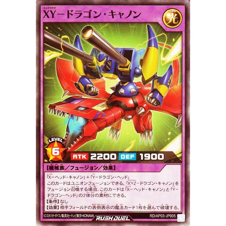遊戯王オフィシャルカードゲーム デュエルモンスターズ 遊戯王ラッシュ