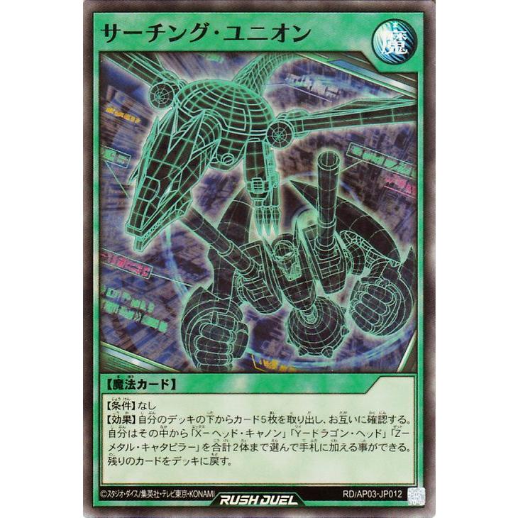 遊戯王オフィシャルカードゲーム デュエルモンスターズ 遊戯王ラッシュ