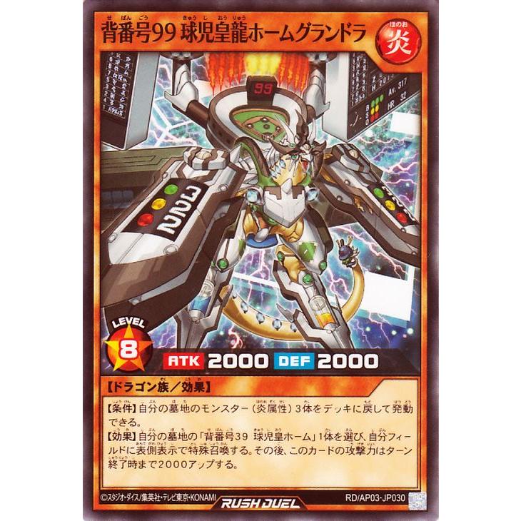 遊戯王オフィシャルカードゲーム デュエルモンスターズ 遊戯王ラッシュ