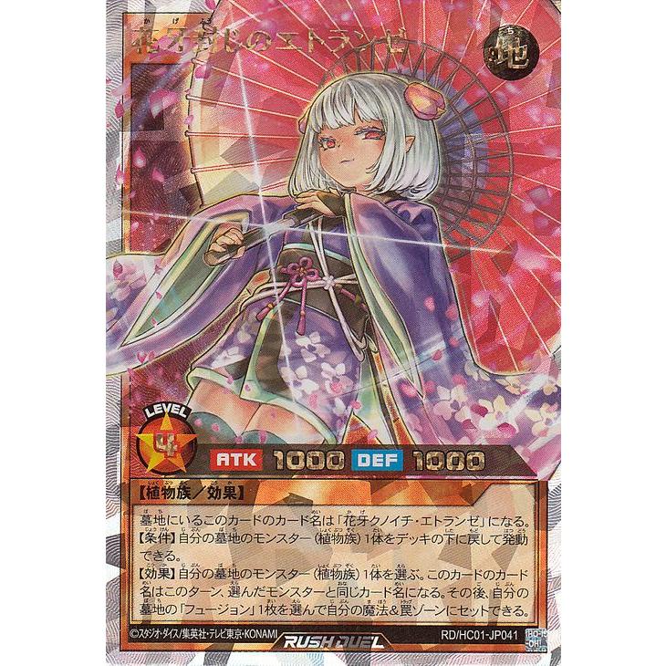 遊戯王オフィシャルカードゲーム デュエルモンスターズ 遊戯王ラッシュ