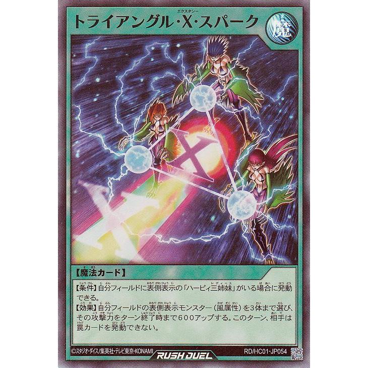 遊戯王オフィシャルカードゲーム デュエルモンスターズ 遊戯王ラッシュ 