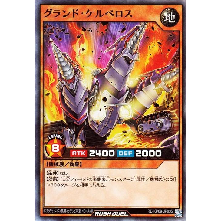 遊戯王ラッシュデュエル 遊戯王 ラッシュデュエル グランド