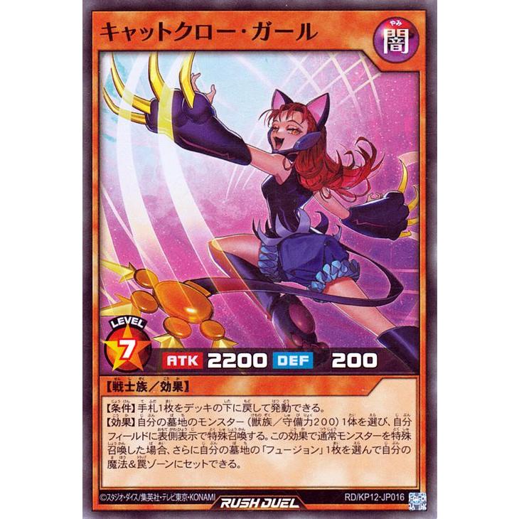 遊戯王ラッシュデュエル キャットクローガール イラスト違い ウルパラ 遊戯王ラッシュデュエル キャットクローガール イラスト違い ウルパラ