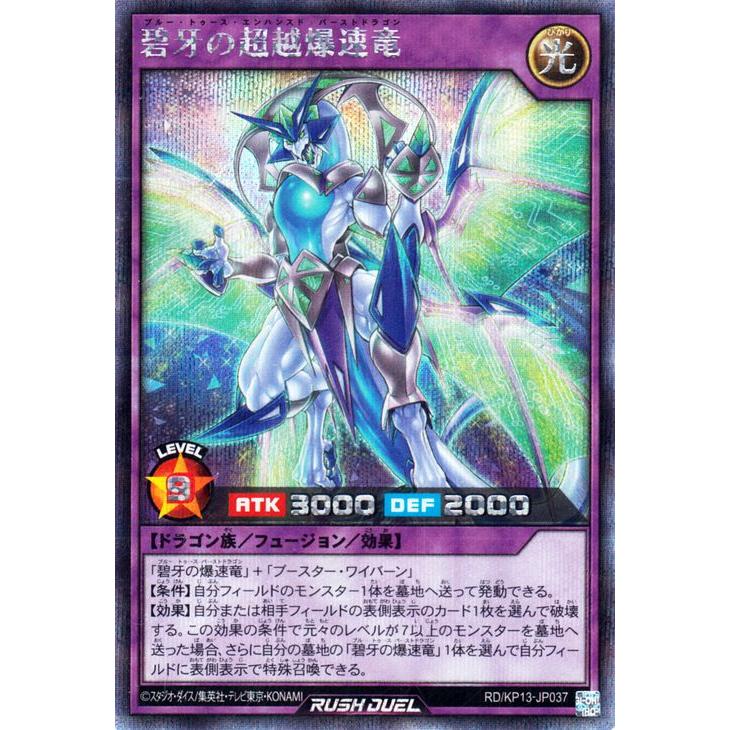 遊戯王オフィシャルカードゲーム デュエルモンスターズ 遊戯王ラッシュ