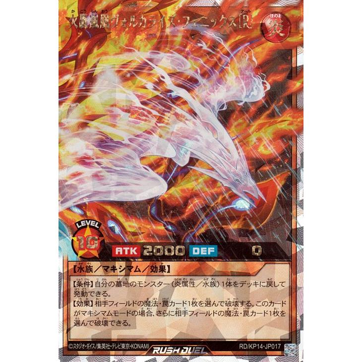 遊戯王オフィシャルカードゲーム デュエルモンスターズ 遊戯王ラッシュ