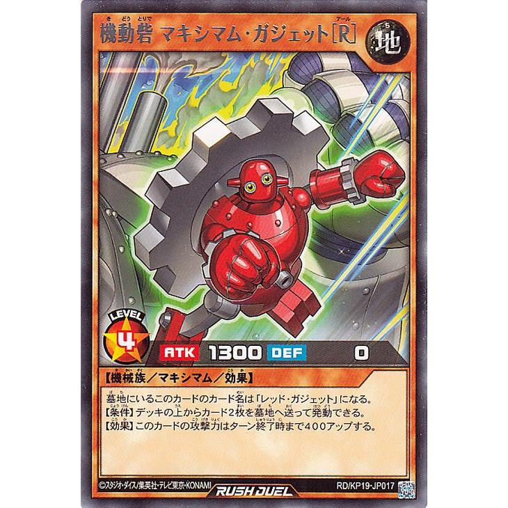 遊戯王オフィシャルカードゲーム デュエルモンスターズ 遊戯王ラッシュ