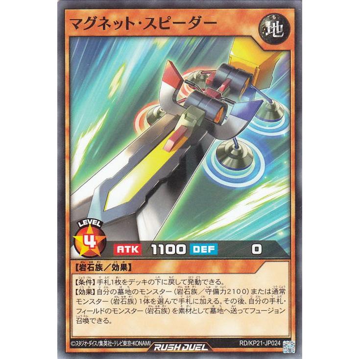 遊戯王オフィシャルカードゲーム デュエルモンスターズ 遊戯王ラッシュ
