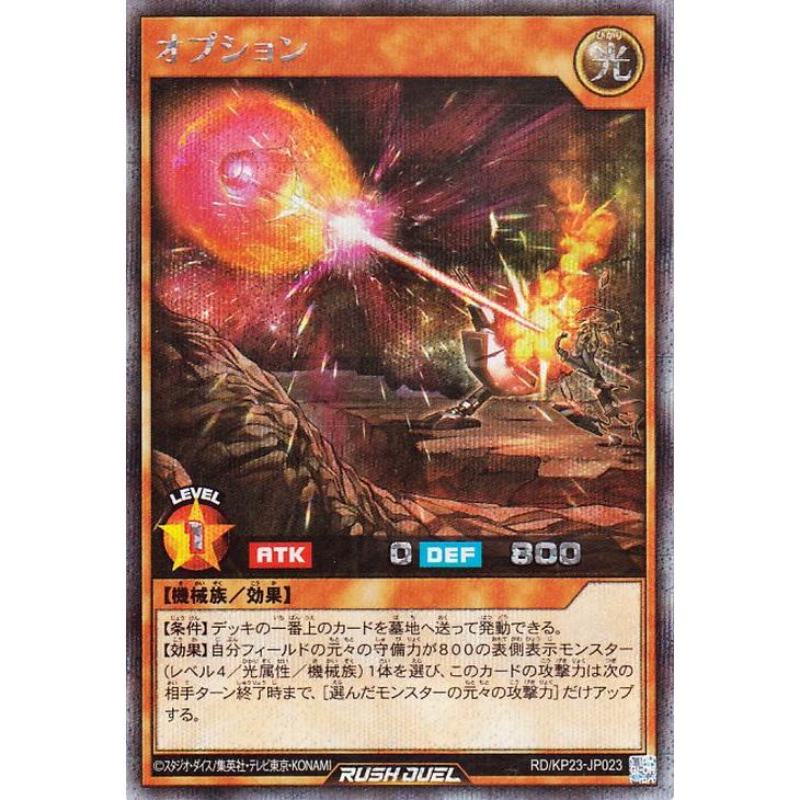 遊戯王ラッシュデュエル 新星のギアスチャージ 未開封 サーチ済427パック 遊戯王ラッシュデュエル 新星のギアスチャージ 未開封 シュリンク付き
